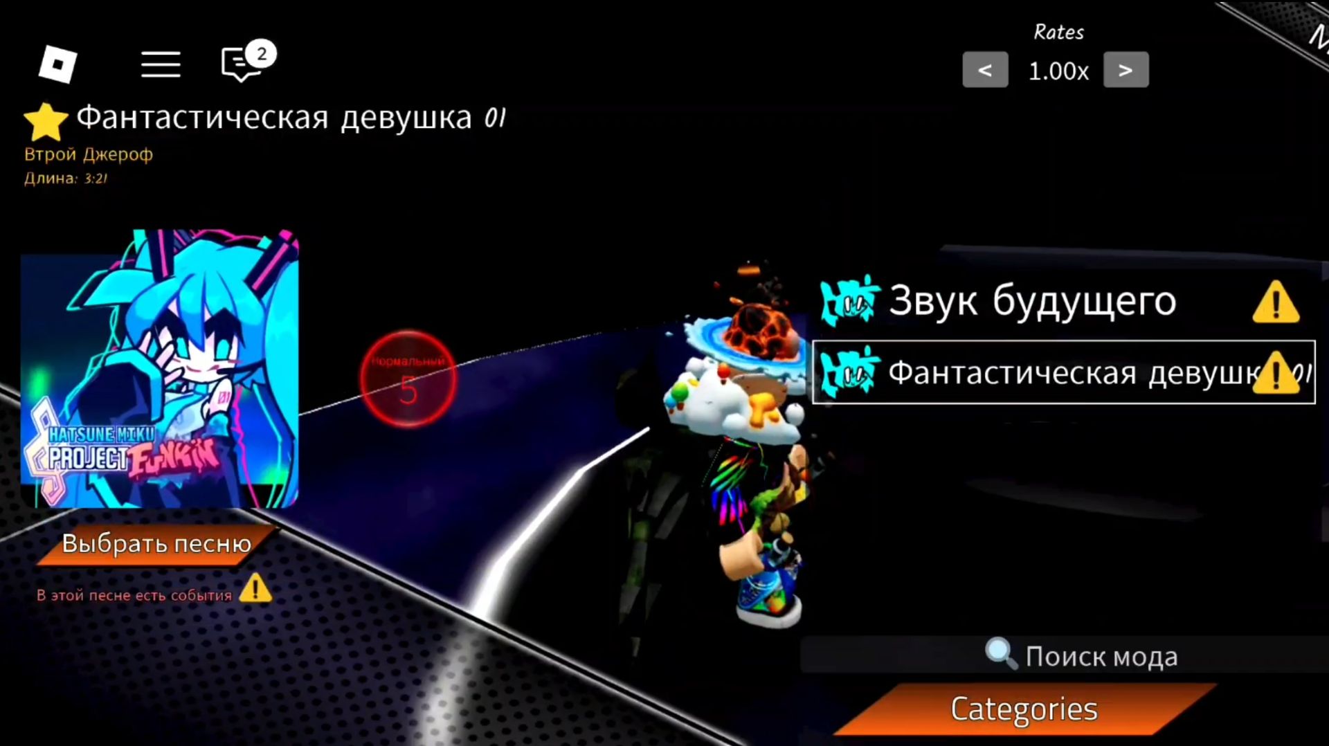 Песня Фантастическая девушка. смотреть онлайн