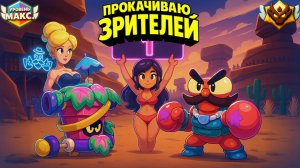 БРАВЛ ДЕД КИБЕРКОТЛЕТ СНЯЛ ВСЕХ МОДЕРАТОРОВ. В ДРУЗЬЯ -  ID SpecificIconHearth  -   #LRLGYCQGR.