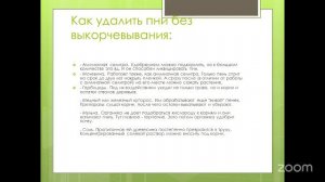 Уход за садом с Анастасией Борункова 11.12 14:00