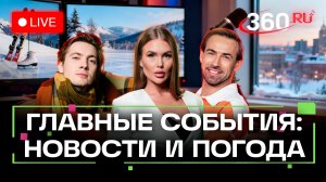 Пенсии выше инфляции. Снегопад и гололед. Археолог Эрмитажа задержан. Погода на 11 декабря. Трансляц