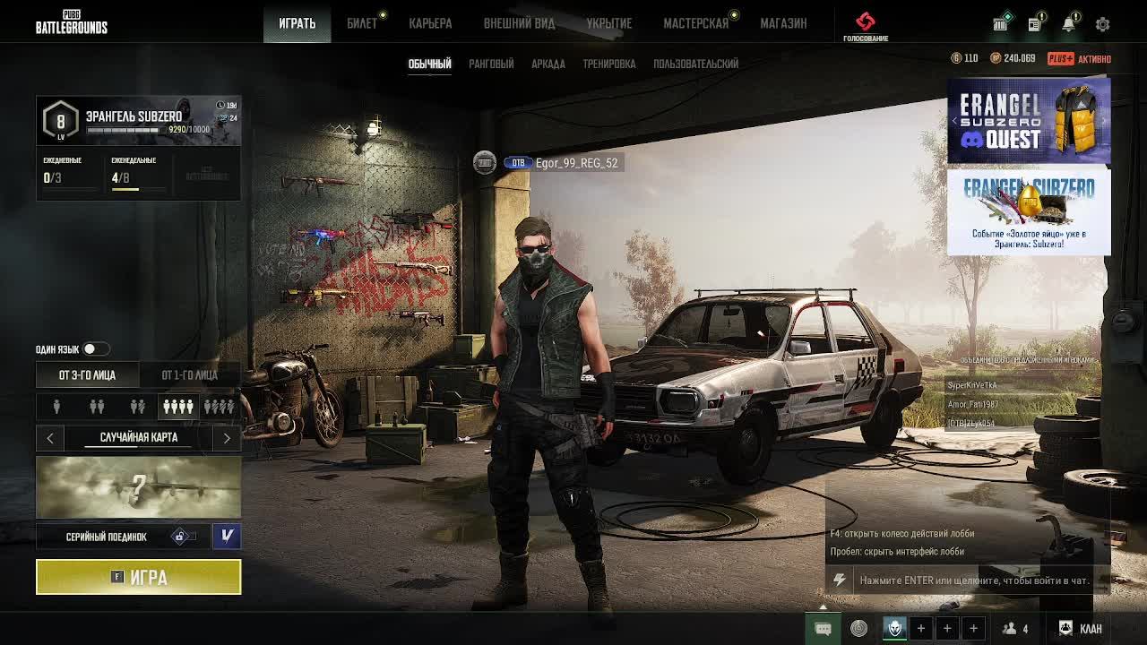 Хорошая компания