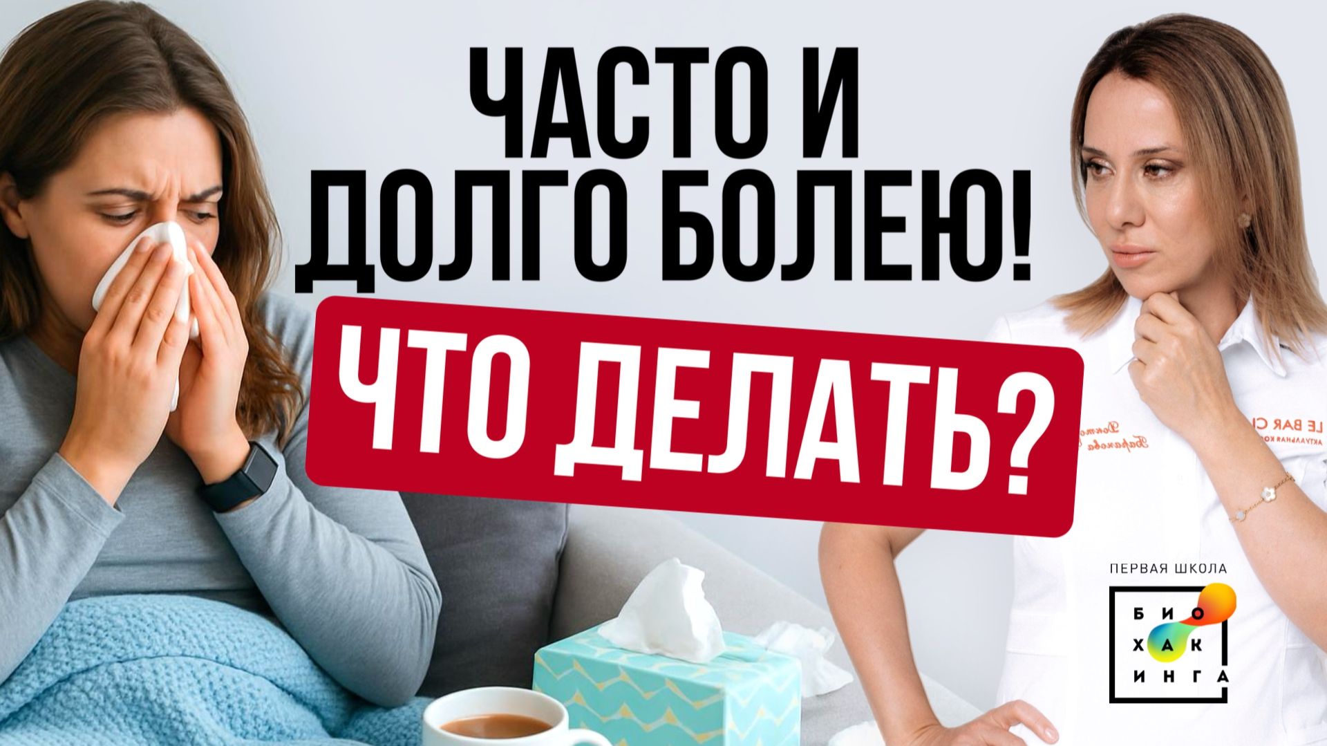 Маммография провоцирует рак? Моё отношение к фейсфитнесу | Ответы на вопросы #пшб #иринабаранова