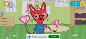 Три Кота Мультфильм Доктор