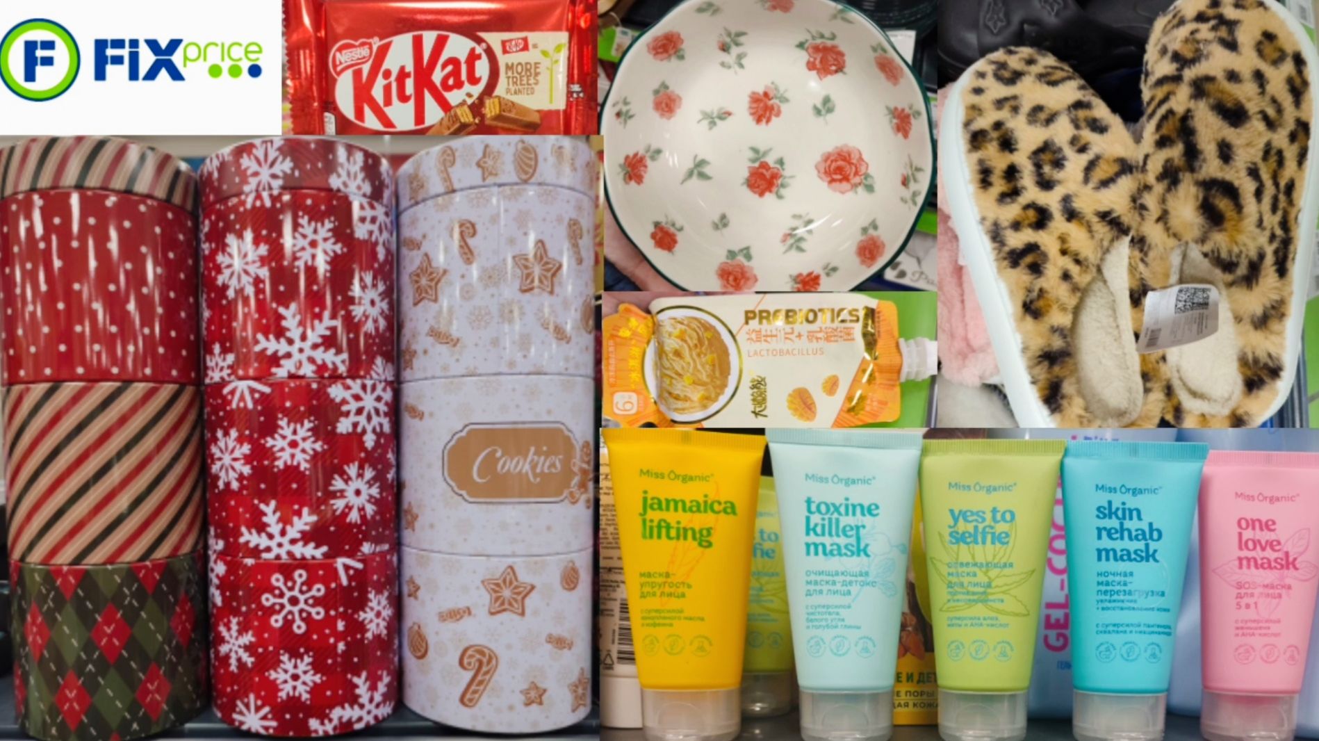 Новинки в Фикс Прайс (декабрь 2025)