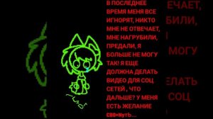 спасибо, я разочарована в людях , хотя дело не в них, а во мне, я ужасна.