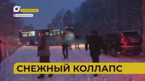 Автопатруль112 / Снежный коллапс / Попал под машину / Ищет полиция / 11.12.25