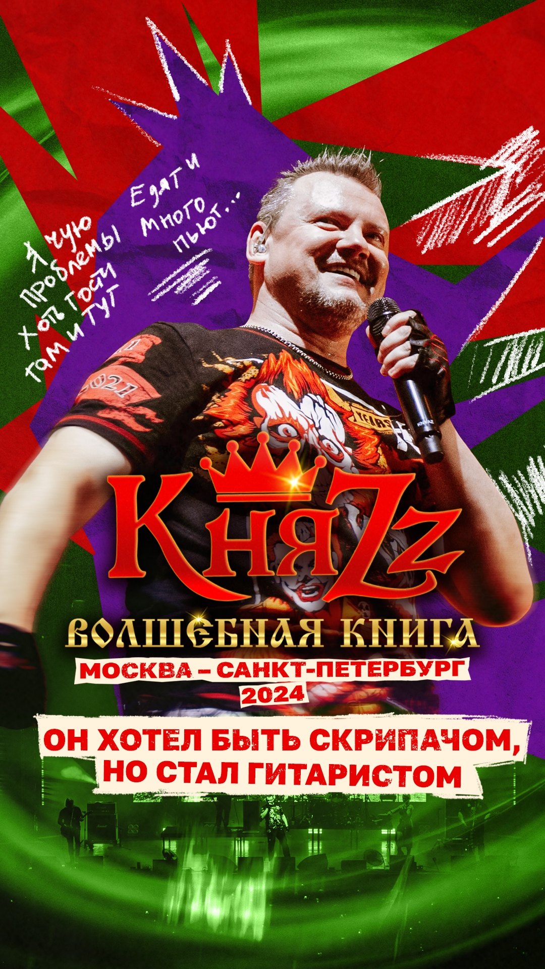 Вы уже посмотрели околоконцертное видео с презентации программы "Волшебная книга" в Москве и Питере? смотреть онлайн