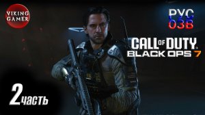 Экспозиция — Call of Duty: Black Ops 7 — Полное прохождение, часть 2 Встреча с Менендесом