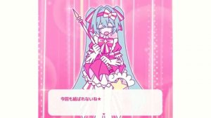 いますぐ輪廻 初音ミク