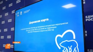 Единые цели в культурном пространстве