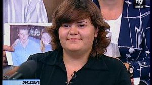 Жди Меня 04.10.2004