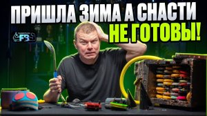 Подготовка к зимнему сезону. Рыболовный ящик - что в нем?
