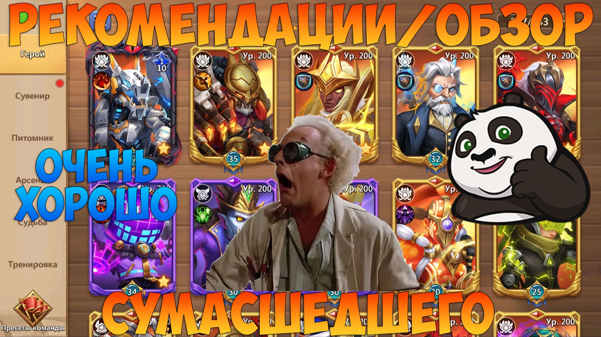 РЕКОМЕНДАЦИИ ПОАККУ, GetixeR, ХОРОШО ДЛЯ НАЧАЛА, Битва замков, Castle Clash