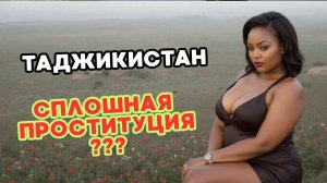 🤫ЗДЕСЬ ЗАПРЕЩЕНО ПЛАКАТЬ НА ПОХОРОНАХ 🤫 Шокирующая правда о жизни в Таджикистане.