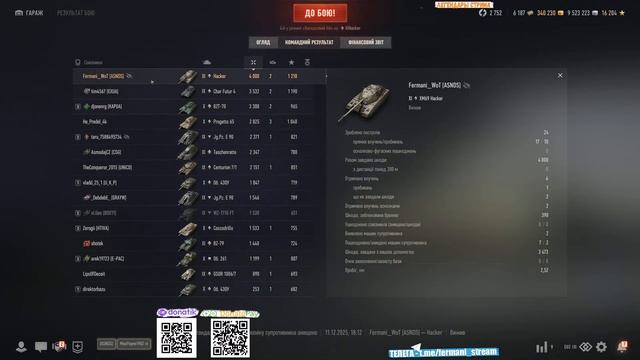 [Fermani wot] XM69 Hacker ➡️ 7й Мега-Раунд😏 против Степана! 👊
