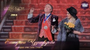 Оперетта «Весёлая вдова» Выходная ария Ганны Главари (Екатерина ЧУДОТВОРОВА)