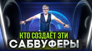 Интервью с Ascendo: кто создает лучшую аудиотехнику для кинозалов | Инфрасаб идеальный звук сабвуфер