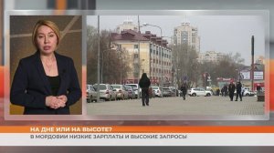 По уровню зарплат Мордовия отстаёт от ПФО и первая по спросу по новостройкам