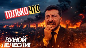 КОНЕЦ ГУЛЯЙПОЛЬЯ! Русская армия готовит ФИНАЛЬНЫЙ ШТУРМ! Это последние дни