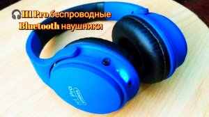 🎧H1 Pro беспроводные складные Bluetooth наушники