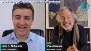 Рабочие диалоги - Пепе Эскобар: Лидеры Европы полностью отрицают реальность? Непризнанная паника