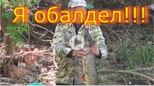 Огромная щука на перекате !!! Повадки рыб. Трофеи.
