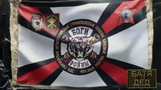 БАТЯДЕД - "305 БРИГАДА"