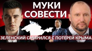 ПРИЗНАНИЕ: Крым не возьмут, в НАТО не берут. Северск окружен.Транзит Власти Зеленского на ВР