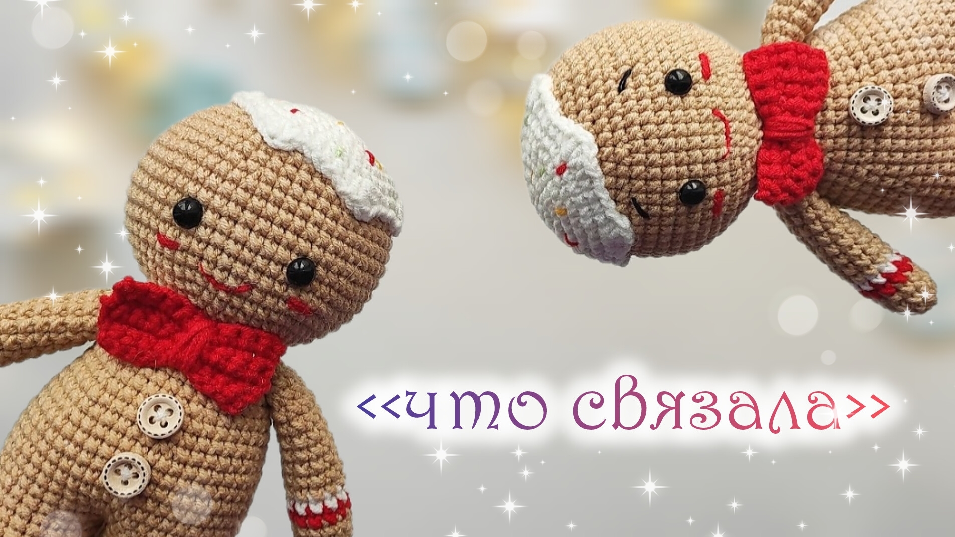 вязовлог☺ готовые работы☺ смотреть онлайн