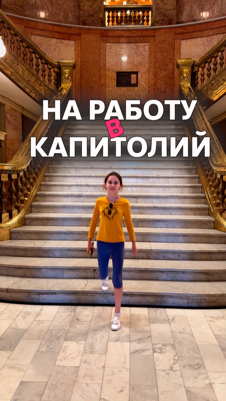 Таисия устраивается на работу в Капитолий | Денвер | США #юмор смотреть онлайн