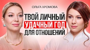 Когда ты выйдешь замуж ПО ДАТЕ РОЖДЕНИЯ