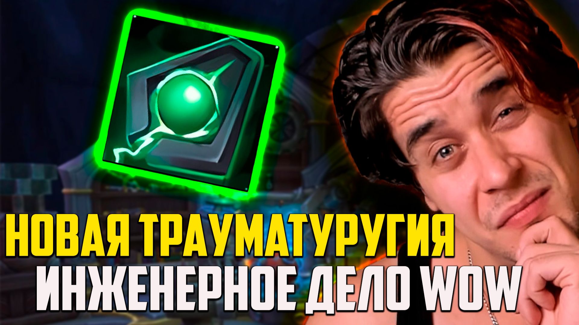 TIER S ПРОФЕССИЯ MIDNIGHT WOW?