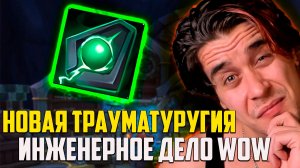 TIER S ПРОФЕССИЯ MIDNIGHT WOW?