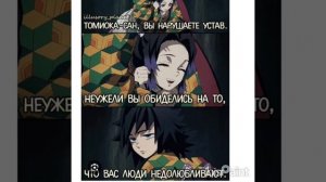 Клинок рассекающий демонов Мемы