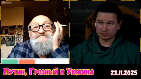 Что такое Русь и кто такой Путин?