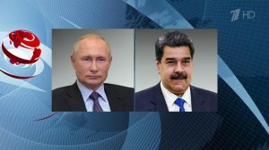 Состоялся телефонный разговор Владимира Путина с президентом Венесуэлы Николасом Мадуро.