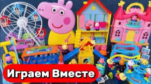 Игрушки из мультиков ! Свинка Пеппа ! Видео для детей 🐷
