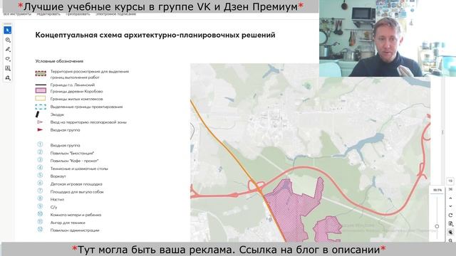 Проект нового лесопарка который свяжет ЖК "Горки парк", "Богдановский лес" и "Пригород Лесное".