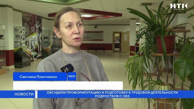 Профориентация подростков с ОВЗ смотреть онлайн