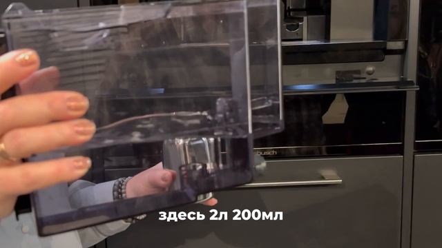 Встраиваемая автоматическая кофемашина Kuppersbusch