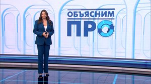 «Объясним ПРО» 11 декабря