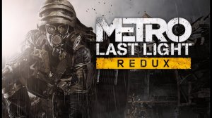 Metro  Last Light Redux Игра вылетает! нет возможности продолжать дальше.Оченю жаль.