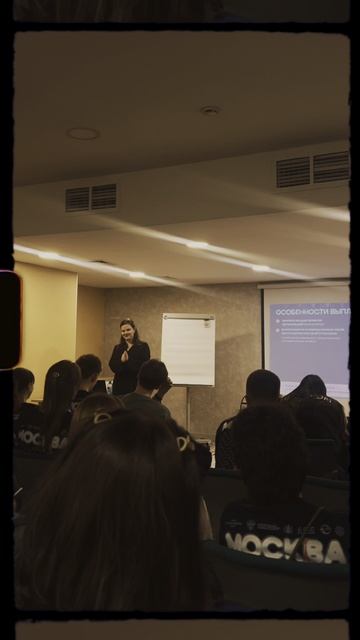 Обучение студенческого профсоюзного актива.