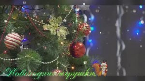 Новогодние игрушки.