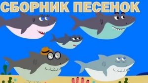 ХИТЫ 2025 Сборник песенок для детей