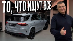 GLE 53 AMG — идеальный баланс мощности и комфорта. Вот почему он разлетается первым!