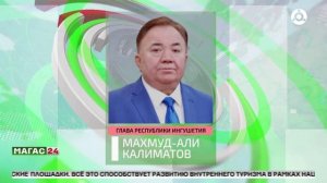 Юнармейскому движению Ингушетии присвоено имя Героя России