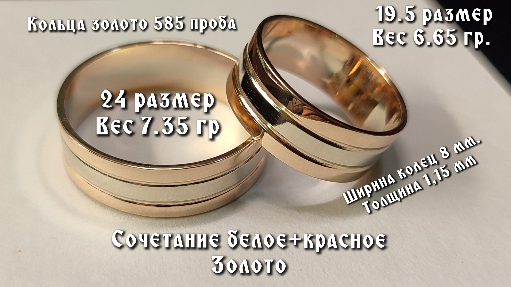 золотые кольца