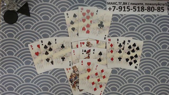 РАСКЛАД ДЛЯ ЧЕРВОВОЙ ДАМЫ... таро, карты, прогностика