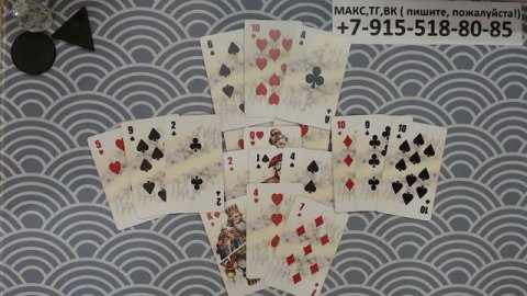 РАСКЛАД ДЛЯ ЧЕРВОВОЙ ДАМЫ... таро, карты, прогностика